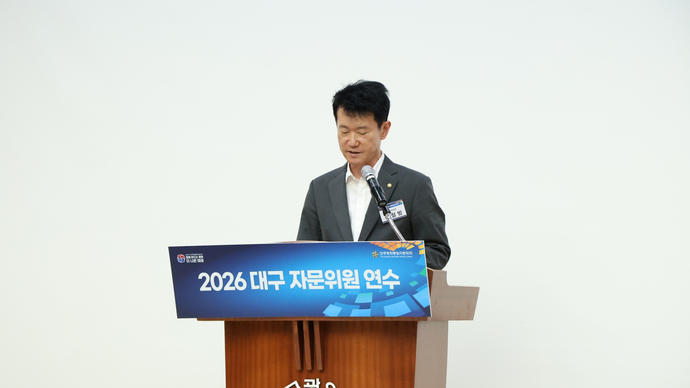 개회사