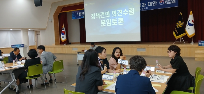 정책건의 의견수렴 토론 정책건의 의견수렴 토론