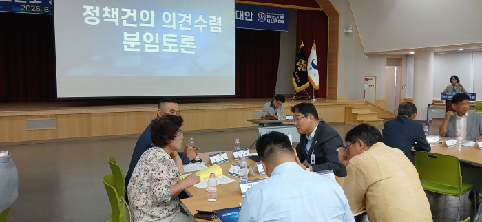정책건의 의견수렴 토론 정책건의 의견수렴 토론