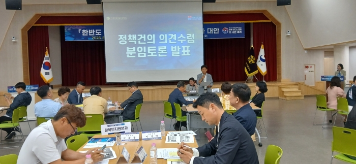 분임토론 발표 분임토론 발표
