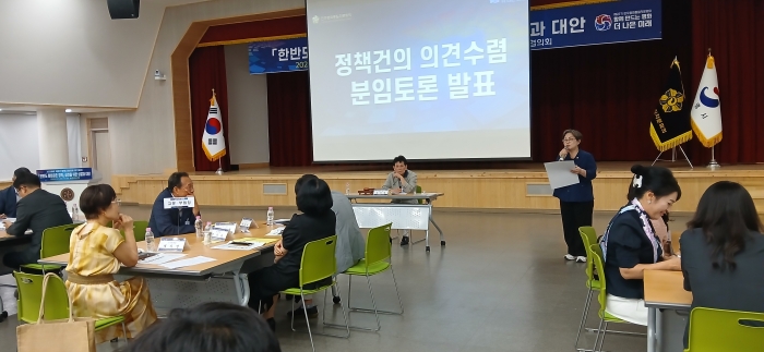 분임토론 발표 분임토론 발표