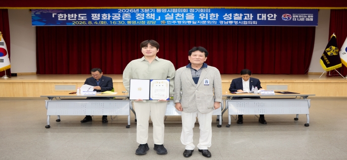 청년분과위원장 임명장 수여 청년분과위원장 임명장 수여