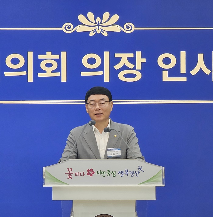 김인수 경산시의회 의장 김인수 경산시의회 의장