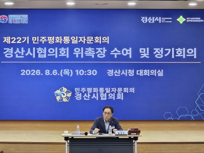 협의회 사업논의 협의회 사업논의