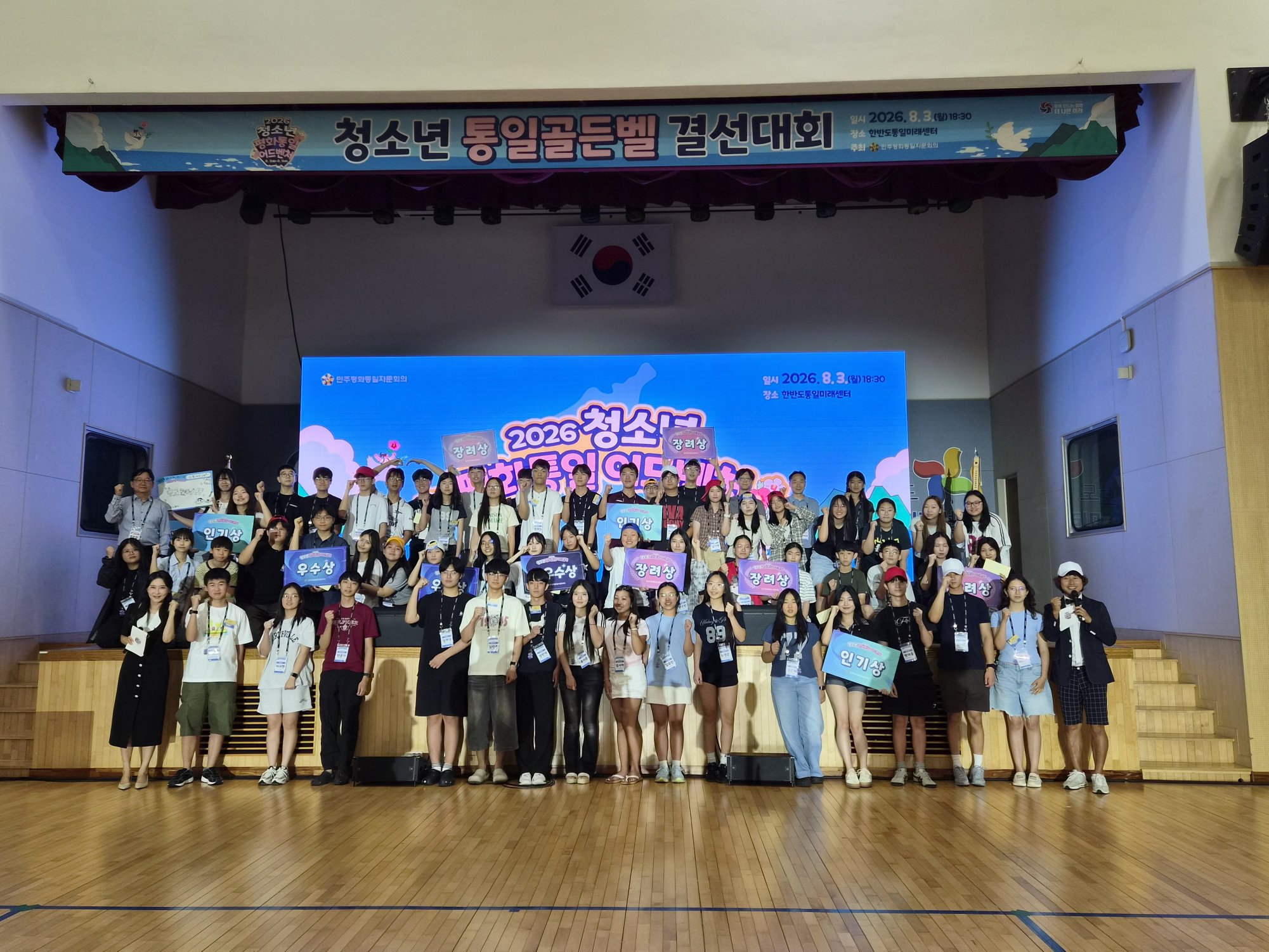 골든벨 골든벨