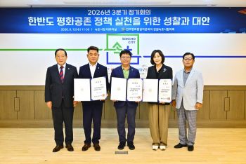 지역대표 위촉장 전수