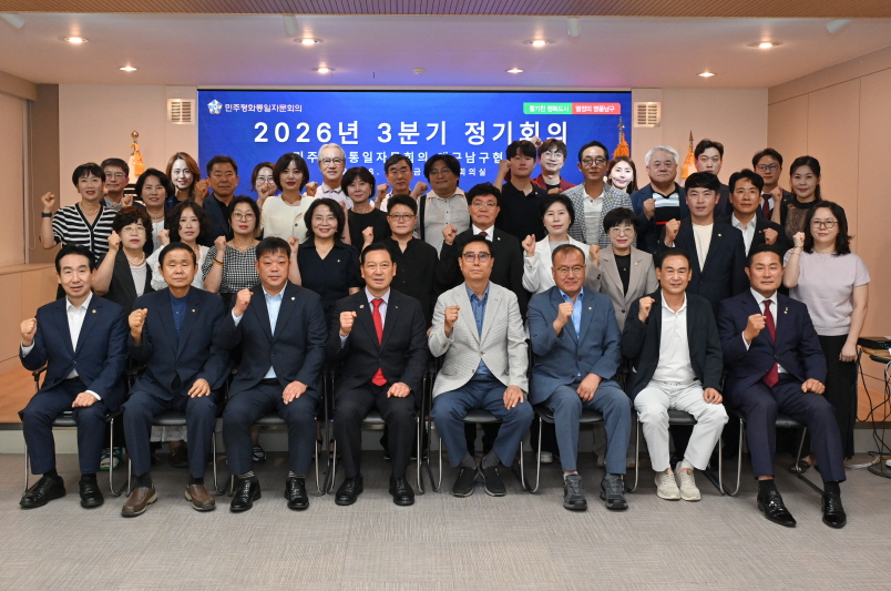 3분기 정기회의