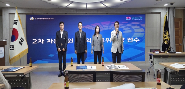 지역대표 위촉