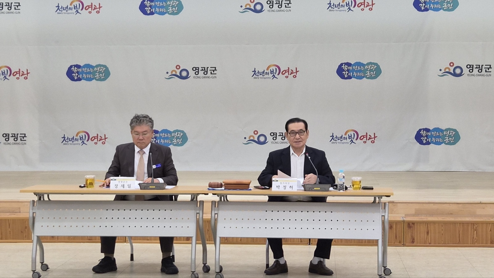 영광군수, 협의회장