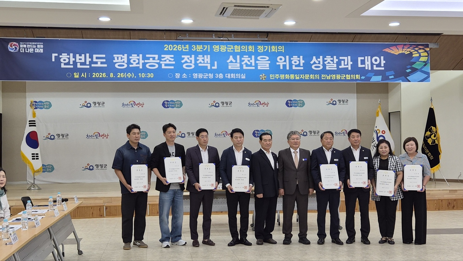 위촉장 전수