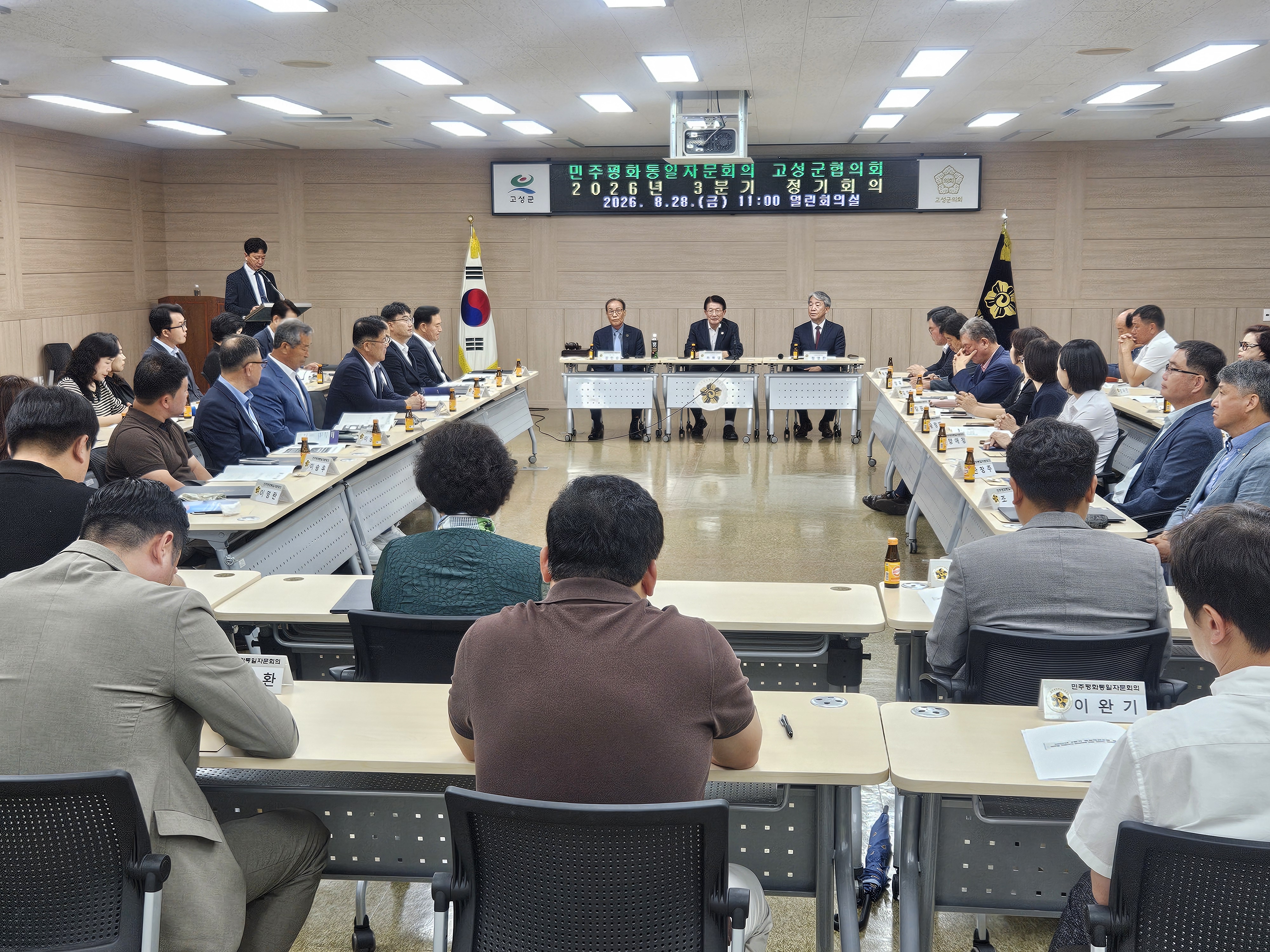 2026년 3분기 정기회의 2026년 3분기 정기회의