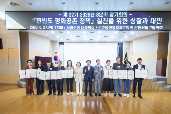 신규 자문위원 위촉장 전수