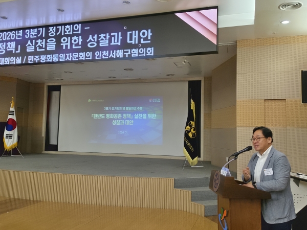 윤창원 상임위원 주제설명