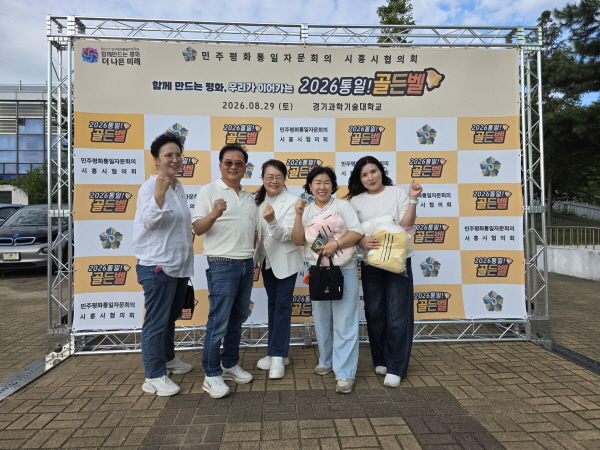 2026 통일골든벨 포토존