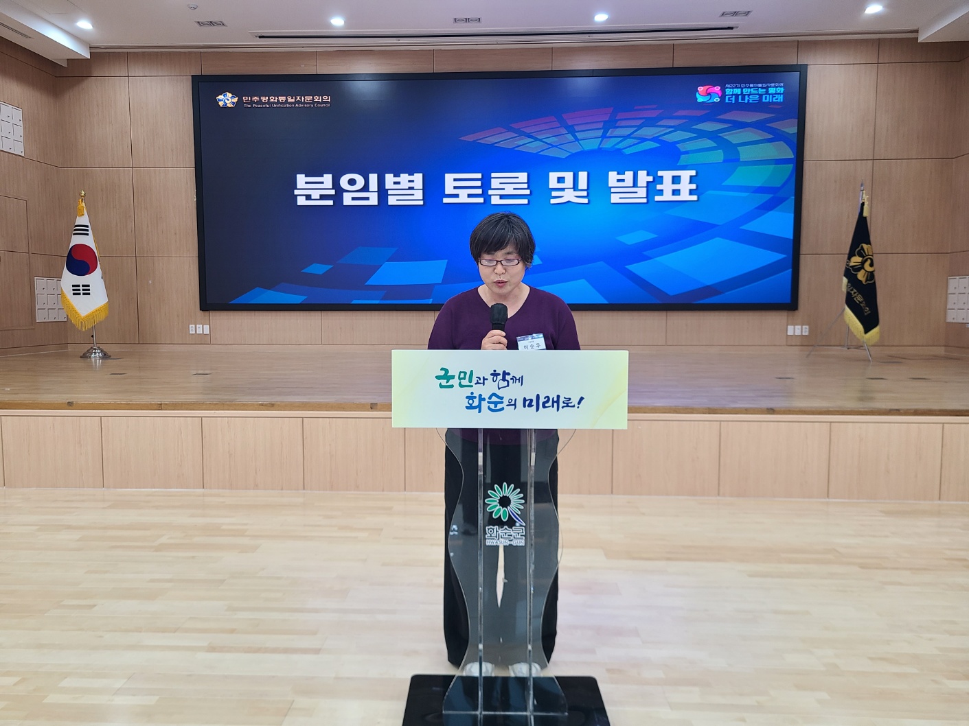 분임발표