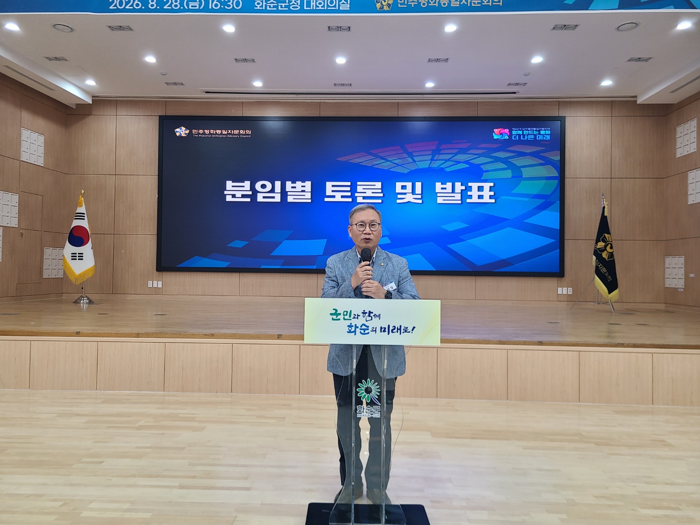 분임발표