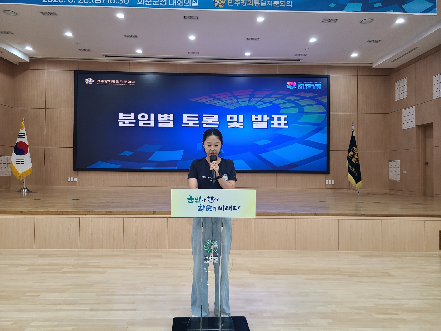 분임발표