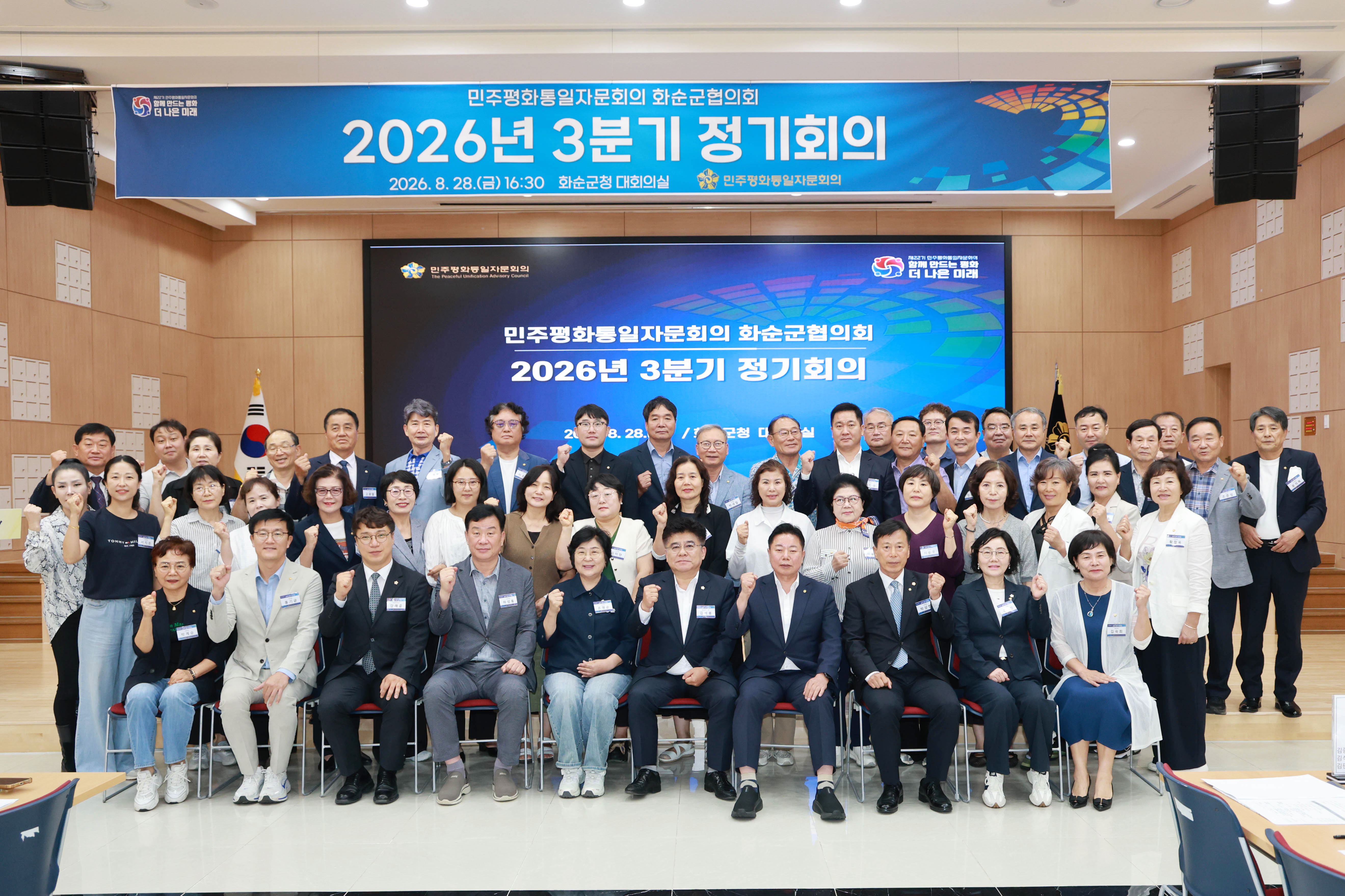 단체 기념사진
