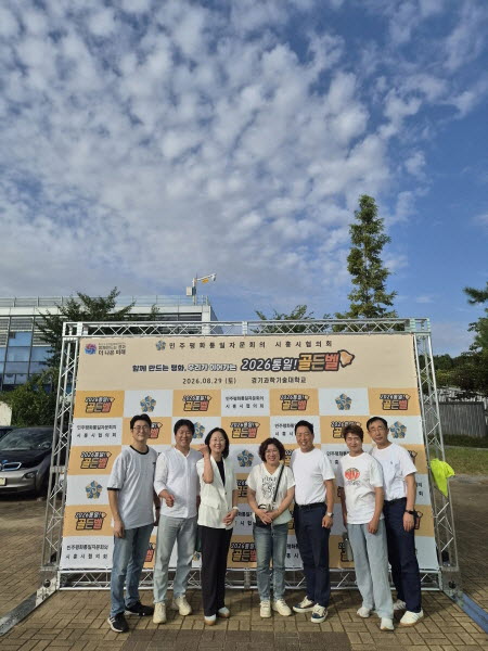 2026 통일골든벨 주관 분과위원