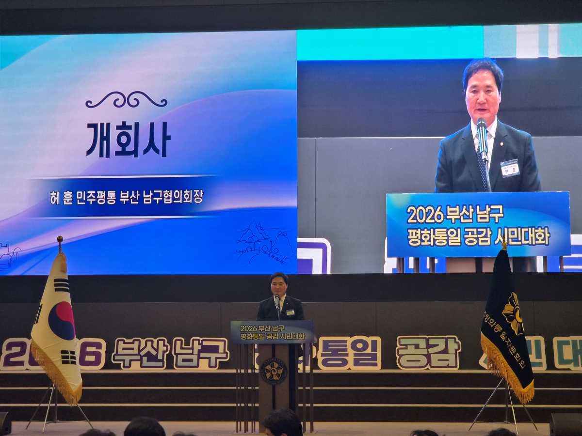 개회사