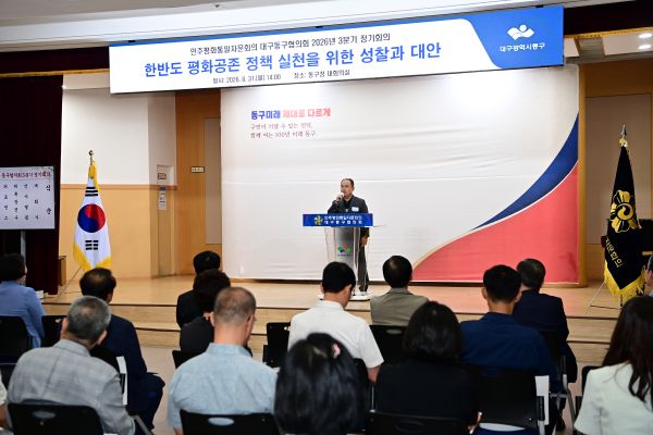 우성진 동구청장 인사말씀