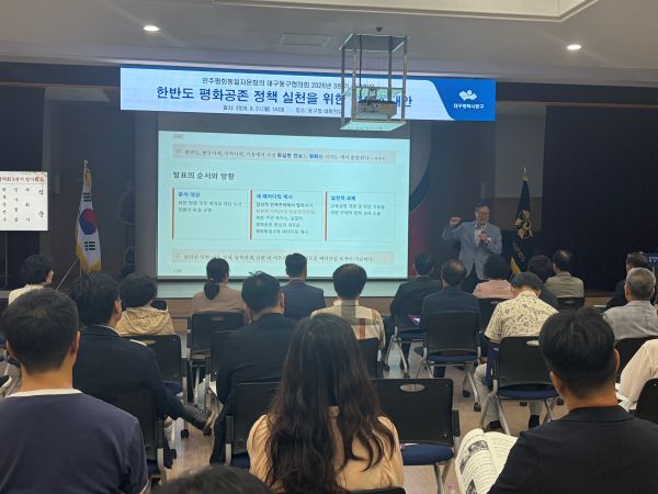주제설명회(김정수 대구대학교 교수) 주제설명회(김정수 대구대학교 교수)