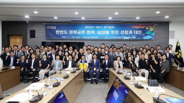 2026년 3분기 정기회의를 마치고 2026년 3분기 정기회의를 마치고