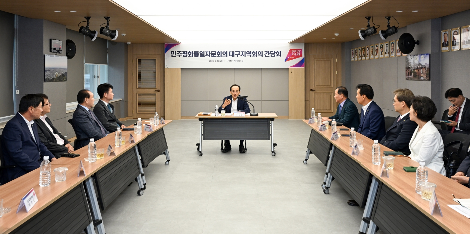 간담회