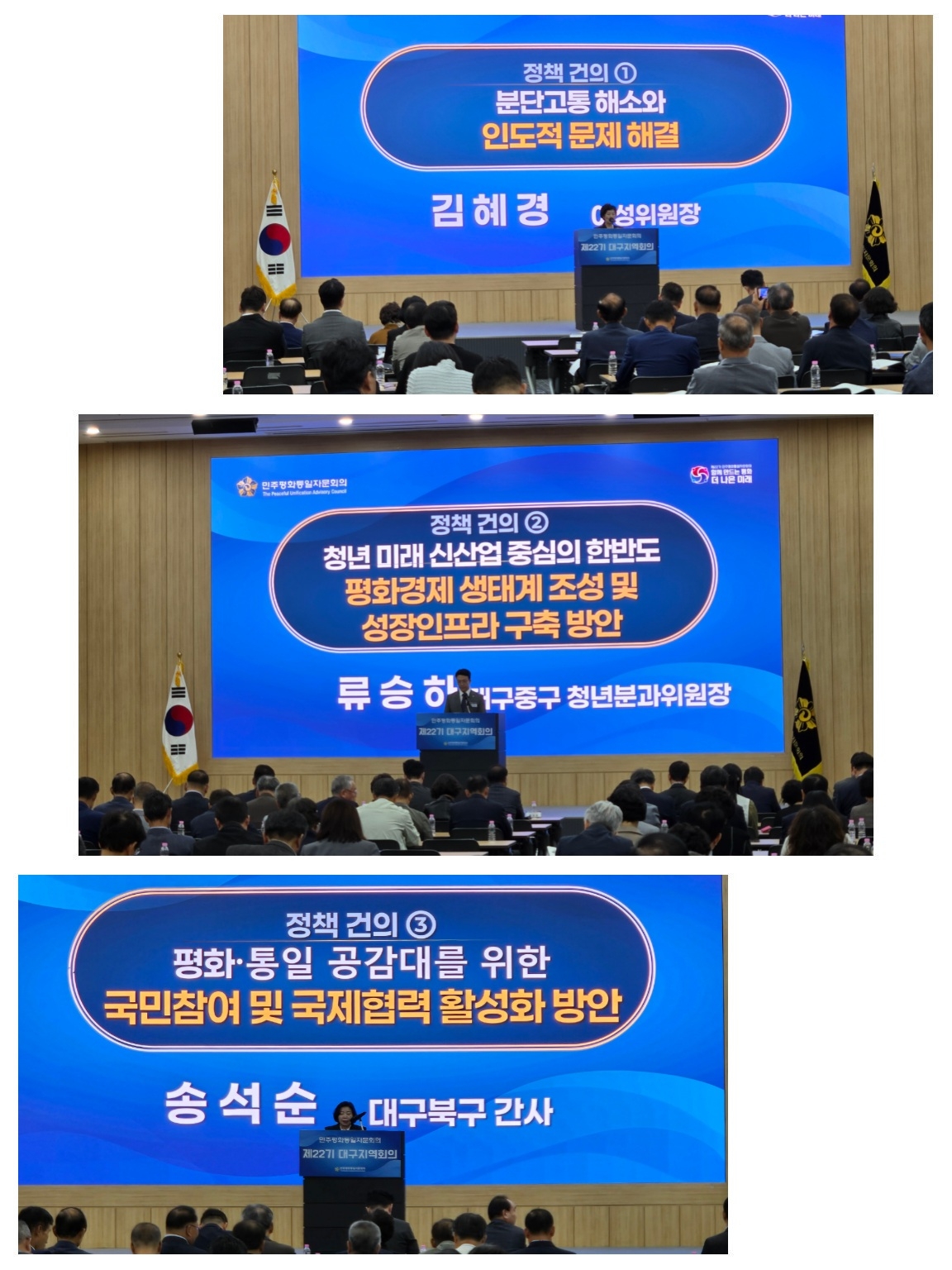 정책건의 정책건의