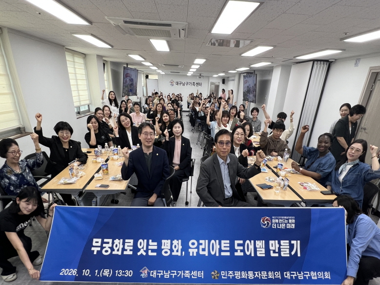 무궁화로 잇는 평화, 유리아트 도어벨 만들기