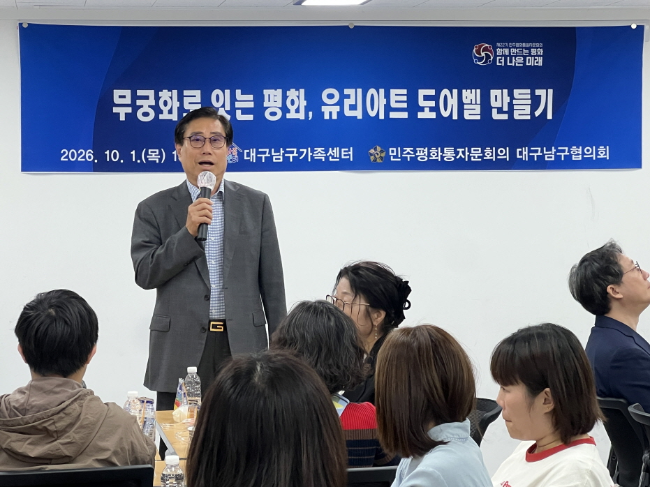 무궁화로 잇는 평화, 유리아트 도어벨 만들기
