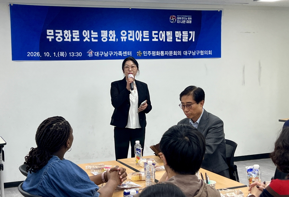 무궁화로 잇는 평화, 유리아트 도어벨 만들기