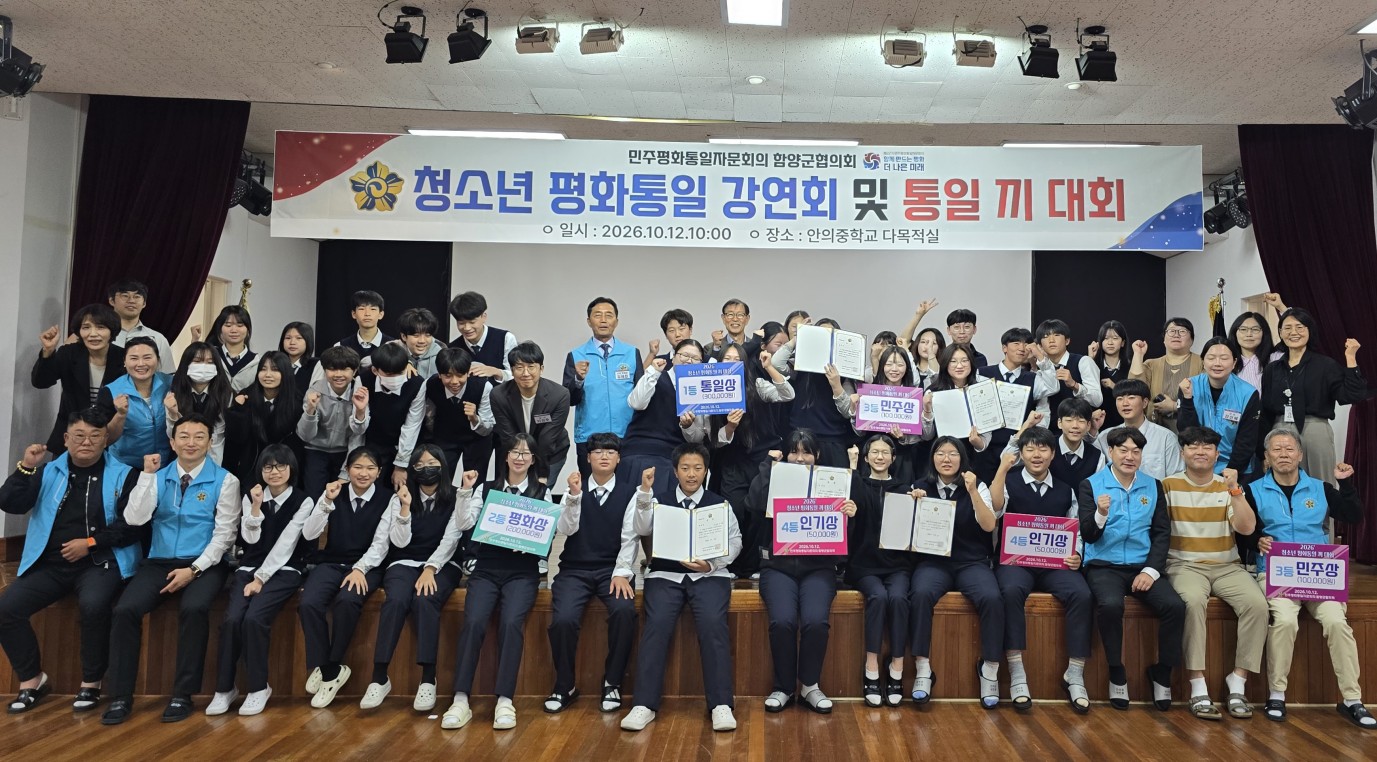 단체 기념