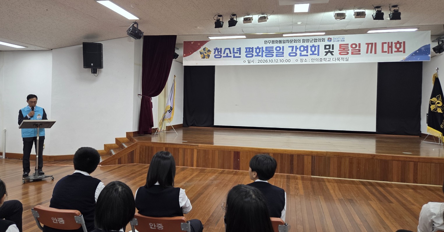 개회사