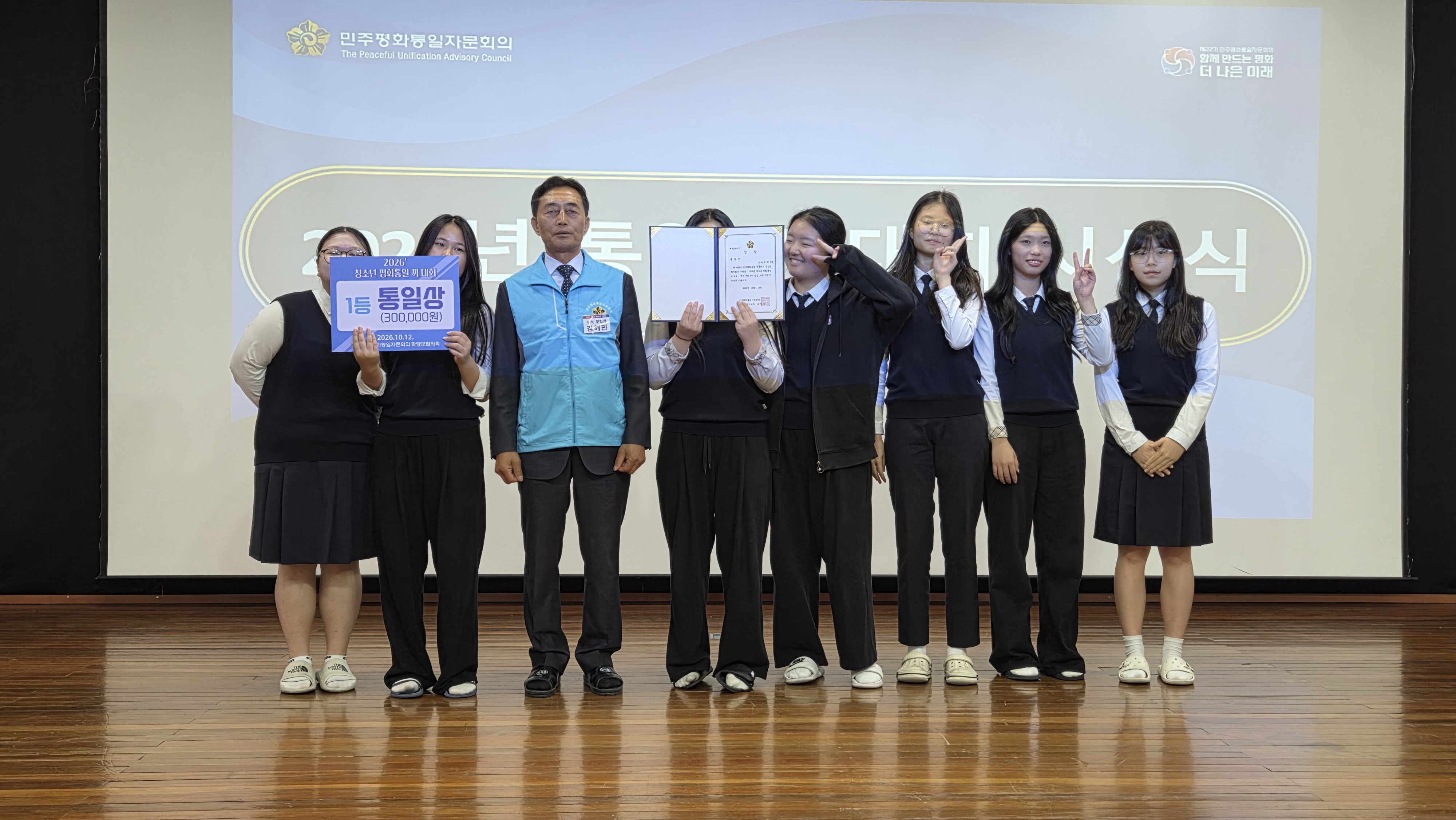 통일상