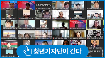 유중아지역회의 ‘온라인 북한 인권 세미나’ 개최