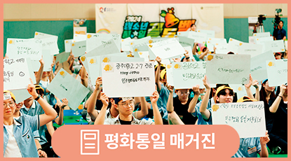 [함께 여는 통일] 2024 청소년 통일골든벨 광주대회 “평화통일을 향한 염원과 기대를 담다”