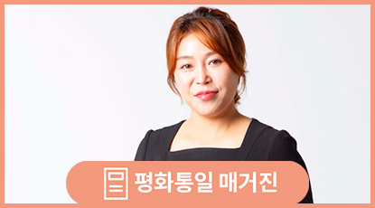 김수아 통일안보 전문가 “ 안보 강연으로  北 참상 알리는 게 제 사명”