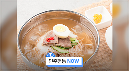 평양냉면, 그냥 냉면이 아니다? 역사·문화·맛집까지 한 번에 정리!
