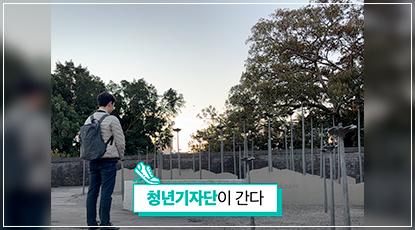 감사와 기억의 여정, 시드니에서 만난 6.25 전쟁의 흔적들