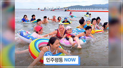 북한도 여름이다, 북한의 여름속으로 풍덩