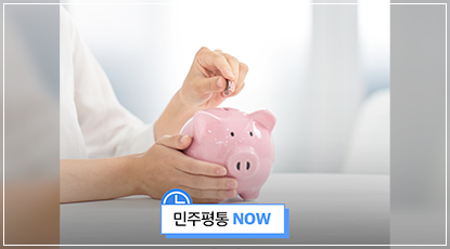 1+1도 옛말… MZ들의 SNS 속 소비절약 꿀팁 모음.zip