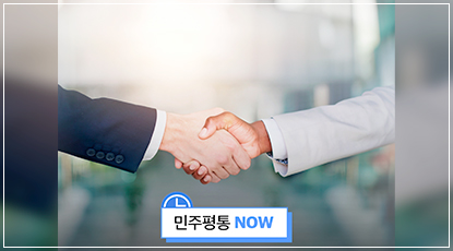 국민이 바라는 평화와 협력의 길은? - 숫자로 보는 민주평통 2025년 2분기 통일여론조사