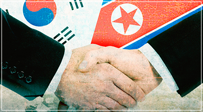 남북, 평화를 약속한 순간들 – 한반도 평화의 발자취