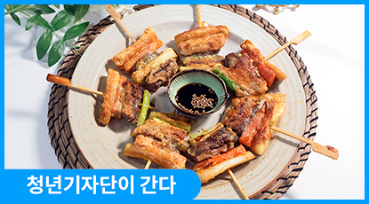 같은 재료, 다른 듯 닮은 설날 음식, 개성식 떡산적 만들기!