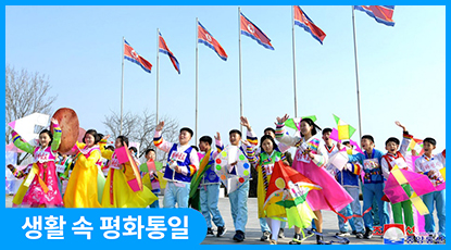 북한 문학 속 설날, 남아 있는 풍습과 달라진 의미