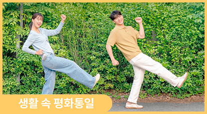 젊은 커플들이 몰리는 남북한의데이트 명소