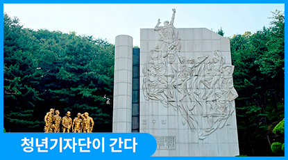 호국보훈의 달, 일상 속 공원에서 평화를 되새기다 호국보훈의 달, 일상 속 공원에서 평화를 되새기다