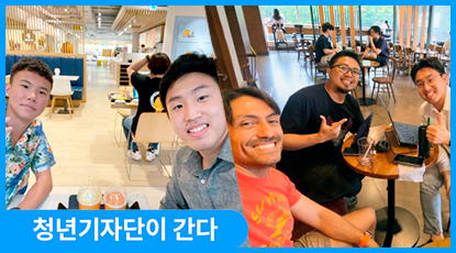 K-컬처로 한국을 사랑하게 된 외국인들이 바라본 한반도 평화통일