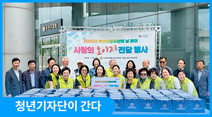 삶과 밀착된 따뜻한 온기가 평화의 시작, 서울 금천구협의회 ‘사랑의 오이지 전달 행사’